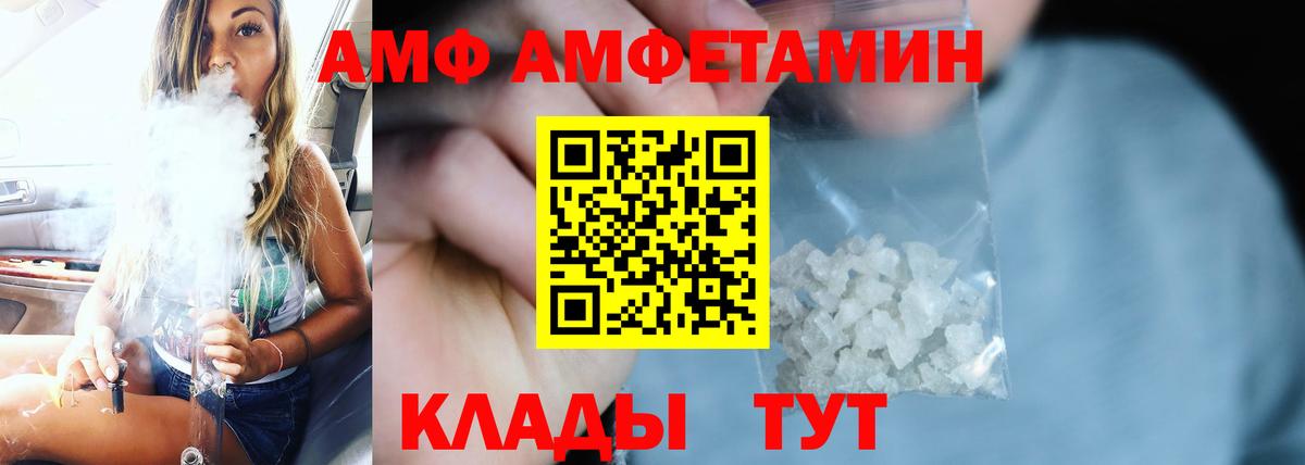 Amphetamine 97%  АМФ  Иркутск  Вход с VPN 