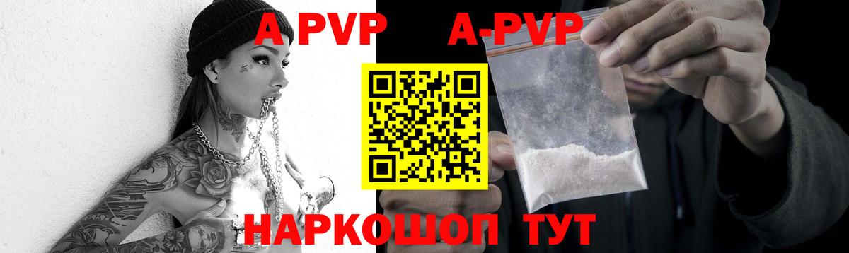 A PVP крисы CK  APVP крисы CK  Вход с VPN  Alfa_PVP Соль  Иркутск 