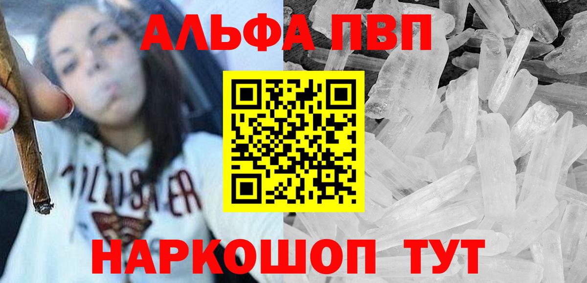 Alpha PVP VHQ Иркутск