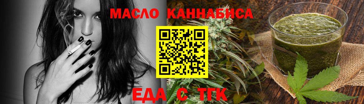 Иркутск  Cannafood конопля  Вход с VPN 