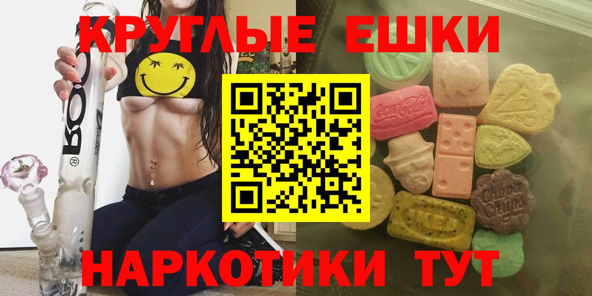 ЭКСТАЗИ 280мг Иркутск