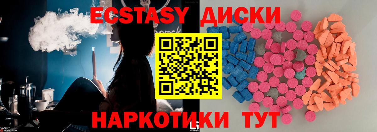 Иркутск  ЭКСТАЗИ Punisher  Вход с VPN  Экстази  ЭКСТАЗИ 250 мг 