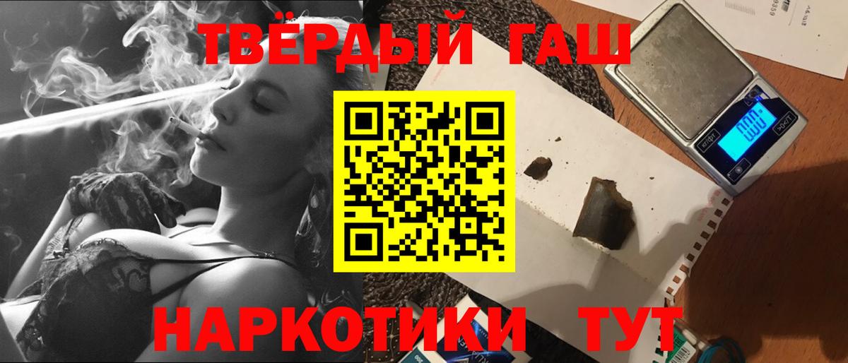Гашиш 40% ТГК Иркутск