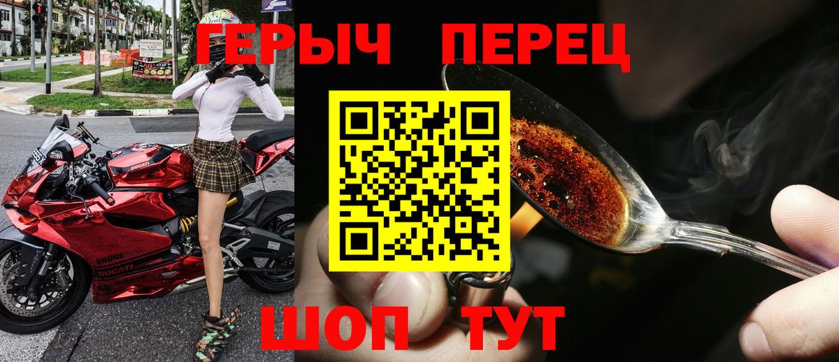 Иркутск  ГЕРОИН гречка  Вход с VPN 