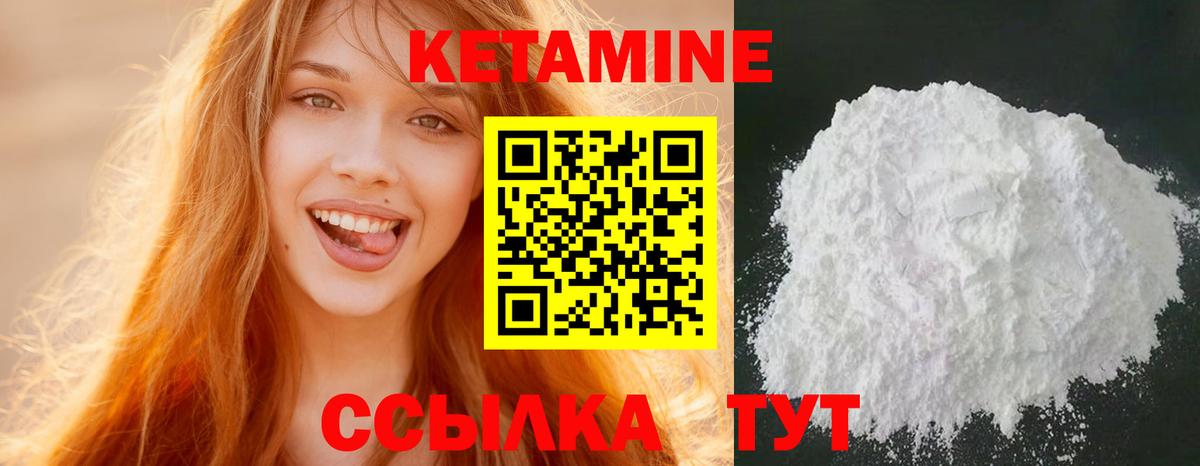 Кетамин ketamine Иркутск