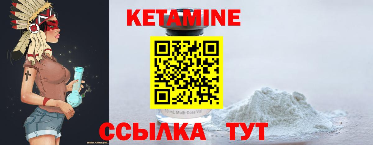 КЕТАМИН ketamine  Вход с VPN  Кетамин VHQ  Иркутск 