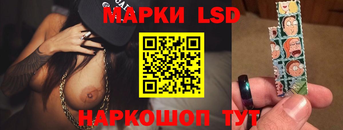 ЛСД экстази  LSD-25 экстази кислота  ЛСД экстази кислота  Вход с VPN  Иркутск 
