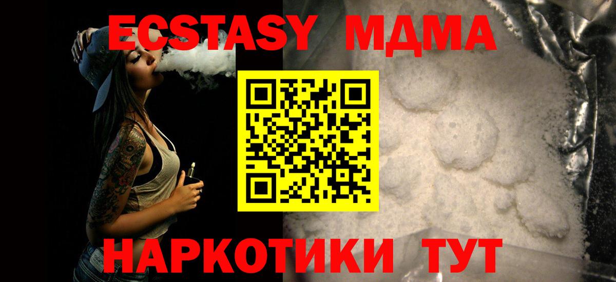 MDMA VHQ  МДМА crystal  Вход с VPN  Иркутск 