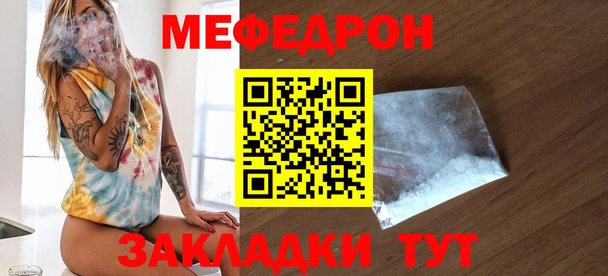 мега сайт  Вход с VPN  Мефедрон  купить наркотики цена  Иркутск  Мефедрон мяу мяу 