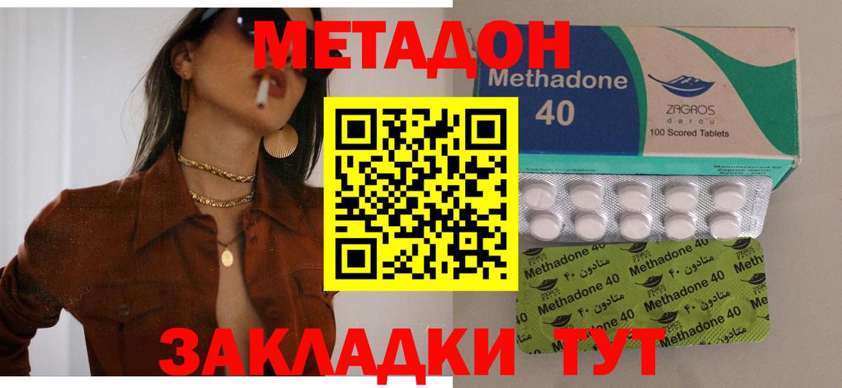   tor  МЕТАДОН мёд  МЕТАДОН кристалл  Вход с VPN  Иркутск 
