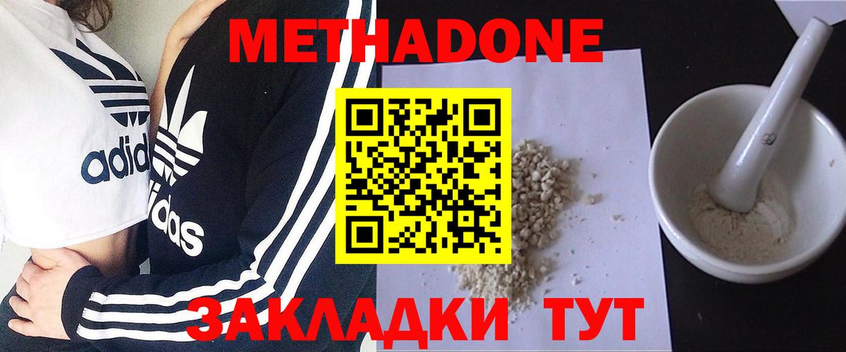МЕТАДОН белоснежный Иркутск