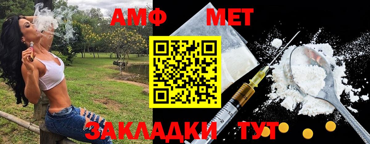 Иркутск  Первитин мет  Вход с VPN 