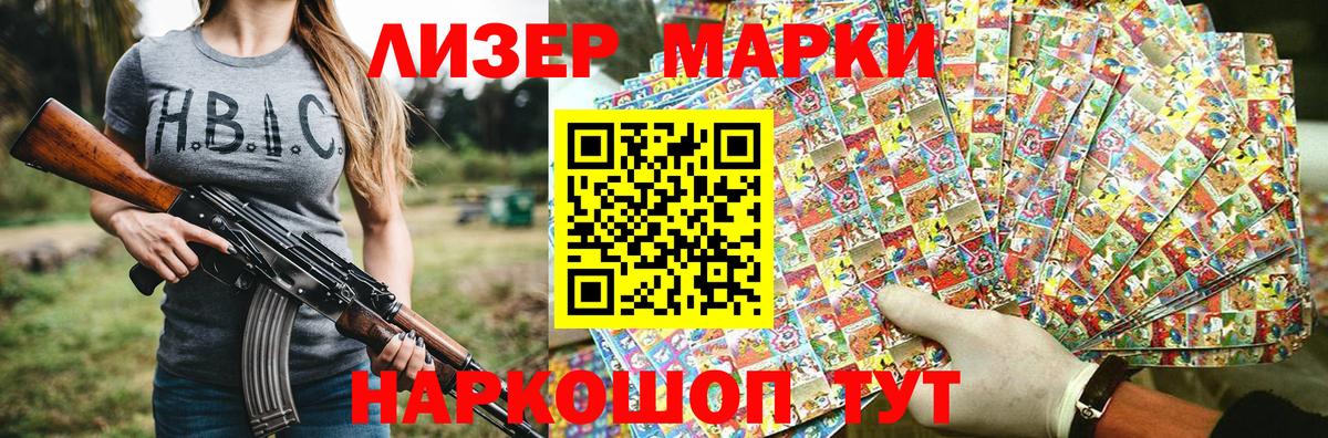 Марки NBOMe 1500мкг Иркутск