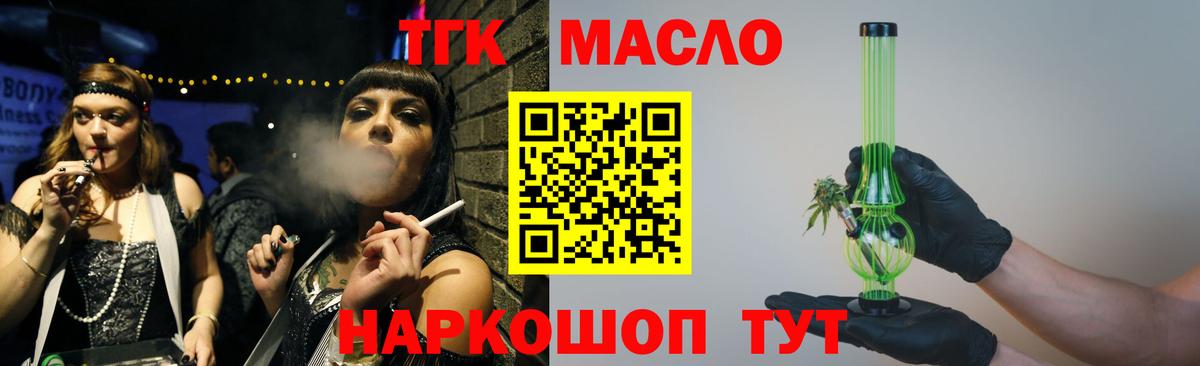 Дистиллят ТГК концентрат Иркутск