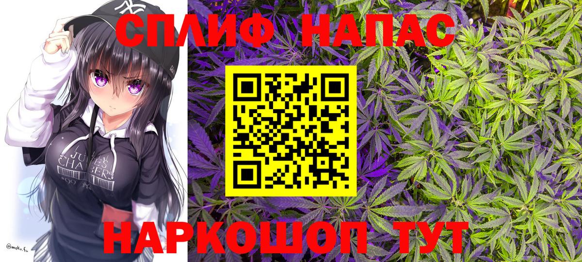 Иркутск  Конопля THC 21%  Канабис MAZAR  Вход с VPN  Шишки марихуана VHQ 
